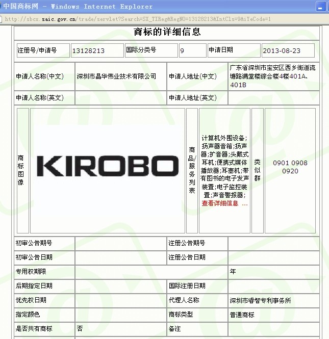 商标证书