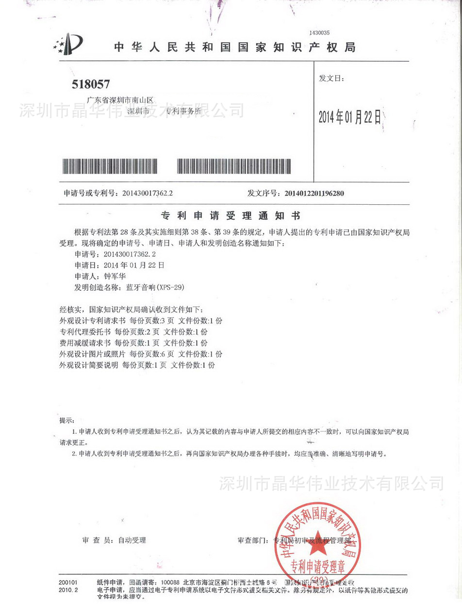 专利证书1
