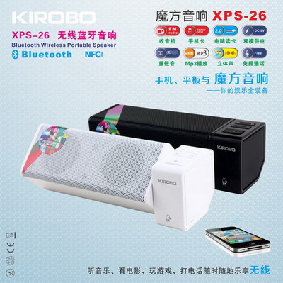 蓝牙立体声音箱（SP-300)