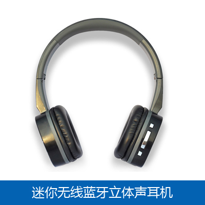 蓝牙立体声耳机(SH-680)