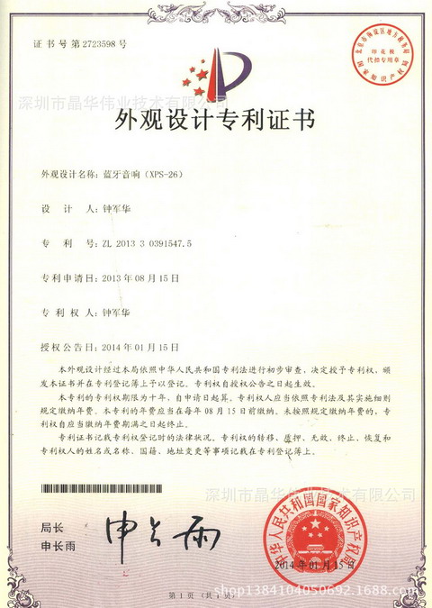 资质证书4